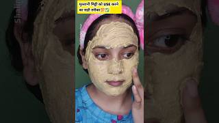 Multani mitti face pack for glowing skin💯Multani mitti packTry This Pack✅skincare diy shorts [upl. by Harehs]