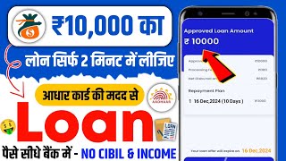 10000 ka loan kaise le  10000 loan urgent  10000 loan instant approval  10 hajar ka chota loan [upl. by Vonny]