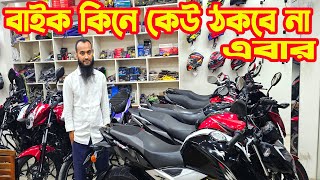 দিল ঠান্ডা দামে Apache 4V ABS FZS V2 Discover 125 Raider 125  Moto Wings  White Top Ten [upl. by Avelin]