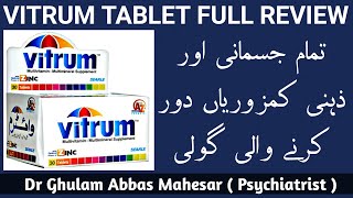 Vitrum Tablet Benefits in Urdu  Vitrum Tablet Uses  Vitrum Tablet Side Effects [upl. by Celinka148]