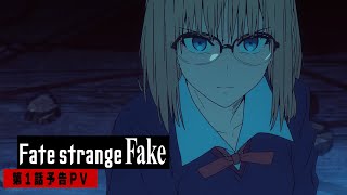 『Fatestrange Fake』第1話予告PV [upl. by Svirad]