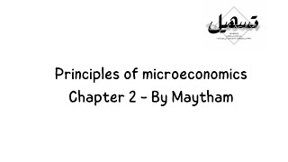 Principles of microeconomics Chapter 2  By Maytham [upl. by Hales]