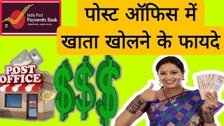 post office bank ।। Indian post payment bank।। bank account in post office।। aeps banking [upl. by Olenka]