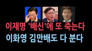 이화영 김만배 다 분다이재명 대통령 될 줄 알고 입다물었는데희망 없다 서정욱변호사 [upl. by Fi]