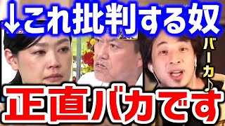 【ひろゆき】ファミマツナマヨおにぎり批判で炎上。小林シェフを批判する人って●●ですよ。ジョブチューン炎上で誹謗中傷する偽善者たちをひろゆきが一刀両断する【切り抜き／論破／TBS／食べない】 [upl. by Staw]