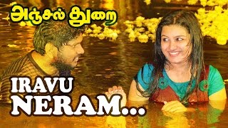 Iravu Neram  Tamil New Movie  Anjal Thurai  Video Song [upl. by Ecinna]