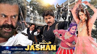 JASHAN  Pashto Full Film HD Arbaz Khan  Jahangir Jani  Afreen Pari Ayub Khoso  SABREENA CINEMA [upl. by Prebo]