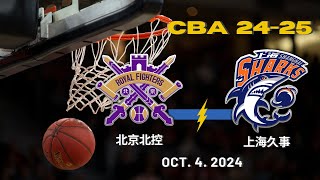 【CBA全场集锦】北京北控VS上海久事｜1042024【CBAFullGameHighlights】Beijing RoyalFighters VS Shanghai sharks [upl. by Akemrej341]