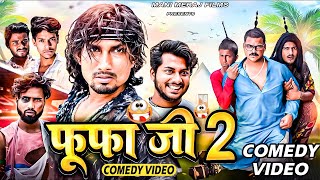 Fufa Ji 2  फूफा जी 2  Mani Meraj Comedy  Mani Meraj Ka Comedy  Mani Meraj Films [upl. by Yht]