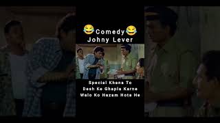 Johny Lever Comedy  Special Khana To Desh Ke Ghapla Karne Walo Ko Hazam Hota He comedy funny [upl. by Inerney]