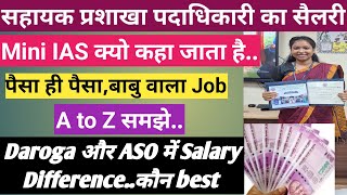 ASO salaryother allowences80×××पैसा ही पैसाsalary AtoZ समझेंDarogaASO salary difference best [upl. by Dnar]