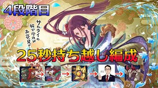 【プリコネR】12月クランバトル4段階目25s付近持越編成 [upl. by Ecinrev]