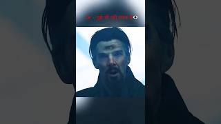 Dr Strange Meet Evil Strange Dr Strange Multiverse Of Madness Clip 4k [upl. by Adoc]