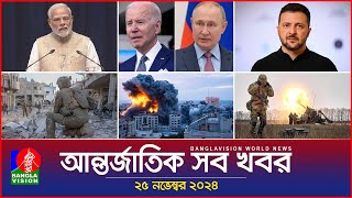 আন্তর্জাতিক সব খবর  Banglavision World News  25 November 2024  International News Bulletin [upl. by Tohcnarf]