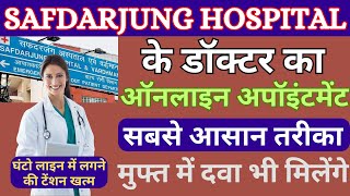 Safdarjung Hospital Delhi Online Appointment 23  Safdarjung Hospital Me Online Appointment Kaise Le [upl. by Gone]