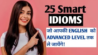 25 Smart Idioms जो आपकी English को Advanced Level तक ले जायेंगेquotIdiomsquotSana English Classes [upl. by Karina312]