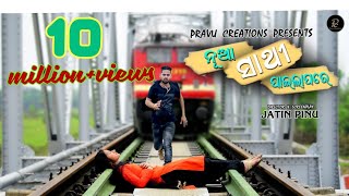 Nua sathi paila pare  Official New release music video song  Pooja Pratyusha [upl. by Nitnelav265]