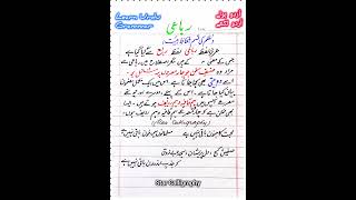 What is Quatrain in Urdu Define Quatrain  Rubbaie ki Tareef  Learn Grammar Basic Urdu Grammar [upl. by Iggem]