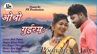 Acho guirom  New Mundari Jadur Song  SingerKisun Purty amp Purungi Pahan  Cast Ajay amp Poonam [upl. by Jimmie]