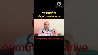 Lycopodium Homeopathic medicine uses in hindi lycopodium200 Homeopathic medicine doctor shorts [upl. by Darren132]