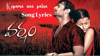 Kopama napaina Telugu lyrical song l Varsham l Prabhas Trisha l melody Playback Singers [upl. by Ardnalak]