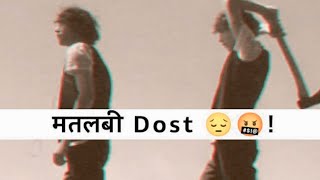 Dosti Ke Bich Matlab आ जाता है 😞Matlabi dost statusMatlabi status  dogle dost status [upl. by Htederem]