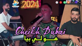 Cheikh Dubaï rai 2023 ana houwa libiya أنا هو لي بيا avec zaki plateu [upl. by Arva679]