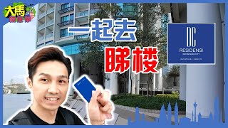 【Damansara Heights】順盤！移居自住或者投資都得，超值！ [upl. by Elayor]