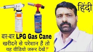 How To Refilling LPG Gas In Canes For Refrigerator II Hindi [upl. by Analah]