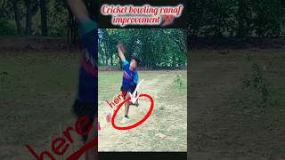 🥎Cricket bowling ranaf improvement 💯cricket bowling trandingshorts viralshorts Shivam sports111 [upl. by Redla426]