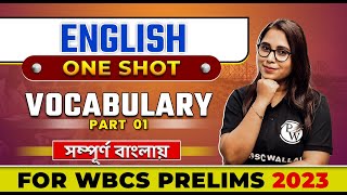 English Vocabulary In One Shot  Part 1  For WBCS Prelims 2023  WBPSC Wallah  In Bengali [upl. by Philippine]