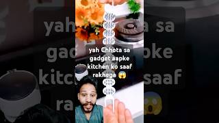 yah Chhota sa gadget aapke kitchen ko saaf rakhega 😱share youtubeshorts trending [upl. by Wyly492]