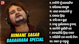 Humane Sagar Bahaghara Special  Odia Sad Song  All Best Sad Hits  Jukebox [upl. by February631]