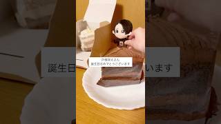 戸塚祥太さんの誕生日にオタクがスタバでケーキ買って食べた話 推し活 スタバ 本人不在の誕生日会 [upl. by Domenico]