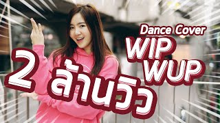 WIP WUPวิบวับ  Mindset x Daboyway x Younggu x Diamond  Piangfah Dance Cover💎 [upl. by Yrolam]