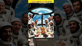 space mein namaj kaise padhte hainamazingfactsaboutmasjidenabawi viral short [upl. by Elehcor]