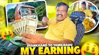 My Earning Of Jharkhand To TamilNadu Trip 🤑  New Trip Fir Se Start Ho Gaya  vlog [upl. by Nrubliw]