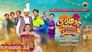 Chaudhry amp Sons Episode 33  Imran Ashraf  Ayeza Khan  HAR PAL GEO [upl. by Assirahs]