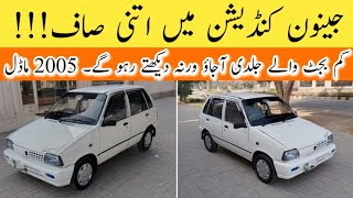 Suzuki Mehran VXR Genuine Condition Car in Pakistan  Best Car in Lahore  Madni Tahir [upl. by Einnaffit]