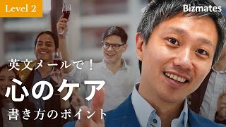 英語メールの書き方：「取引先に年末年始の挨拶をする」Bizmates Email Picks 43 [upl. by Anaehs278]