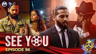 SEE YOU  EPISODE 96  සී යූ  24th July 2024 [upl. by Phineas224]