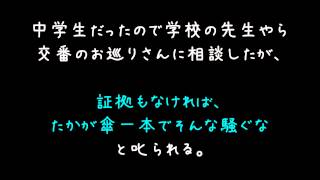 爺さまの形見の傘を近所のアホ女が盗んでぐちゃぐちゃにしやがった……【2ch】 [upl. by Lavinia]