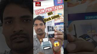 प्रिंटर🖨🩸 में इंक डालना सीखे चुटकियों में  How To Add ink to Epson Printer 🖨 💻🩸sikhodigitalseva [upl. by Nelak]