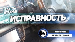 Pharaon LC400 Ремонт сигнализации Фараон [upl. by Kassia]