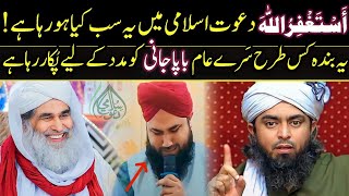 Astagfirullah  Is Insan ne Bapa Jani ko Khuda ka Darjah Dai Diya 😡😡 [upl. by Hedelman106]