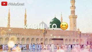 Humko Bulana Ya Rasool Allah ﷺ WhatsApp Status 🙏🙏 [upl. by Vierno106]