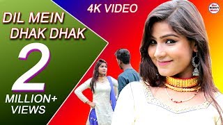 Mewati New Song  Dil Me Dhak Dhak  दिल में धक धक  Full HD 4K VIDEO  Latest Mewati song 2018 [upl. by Carri]