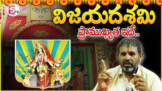 విజయదశమి ప్రాముఖ్యత ఇదే Significance of Dussehra  Sumantvpeddapalli [upl. by Axela]