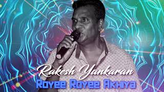 Rakesh Yankaran  Royee Royee Akhiya [upl. by Aivatco557]