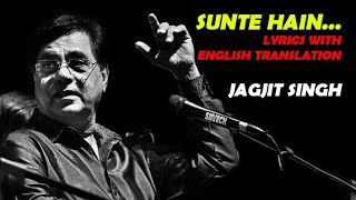 Sunte Hain Ke Mil Jati Hai  Jagjit Singh Ghazal Lyrics with English Translation [upl. by Verdi]